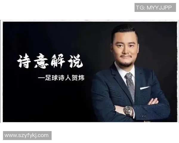 足球解说球星经典语录集锦 探秘那些激动人心的场上瞬间与智慧言辞